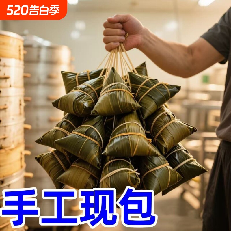 红豆粽子新鲜红豆粽蜜枣粽黑米粽甜粽子早餐速食粽端午节特产批发