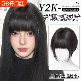 漫画刘海假发女片头顶自然前额增发量蓬松仿真发齐刘海补发片八字