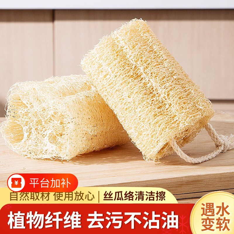 丝瓜络洗碗神器天然丝瓜瓤洗碗布家务厨房专用洗碗刷耐用清洗锅刷