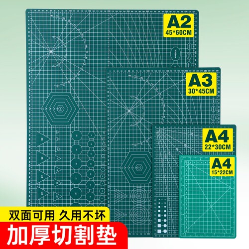 图绘通切割垫板高密度加厚双面