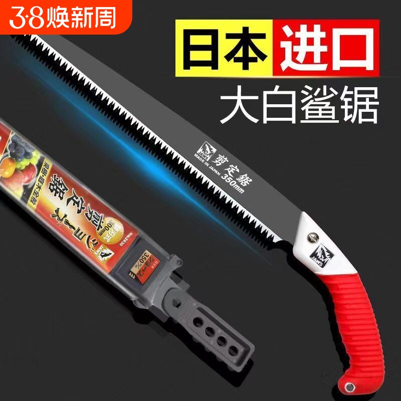 日本进口锯子手锯伐木锯锯树木工锯果树锯园林锯腰锯家用锋利耐用