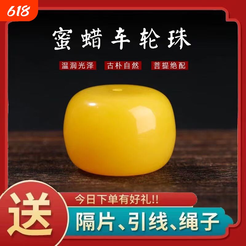 二代蜜蜡单珠琥珀墩子扣子车轮珠树脂算盘珠散珠圆珠DIY文玩配饰
