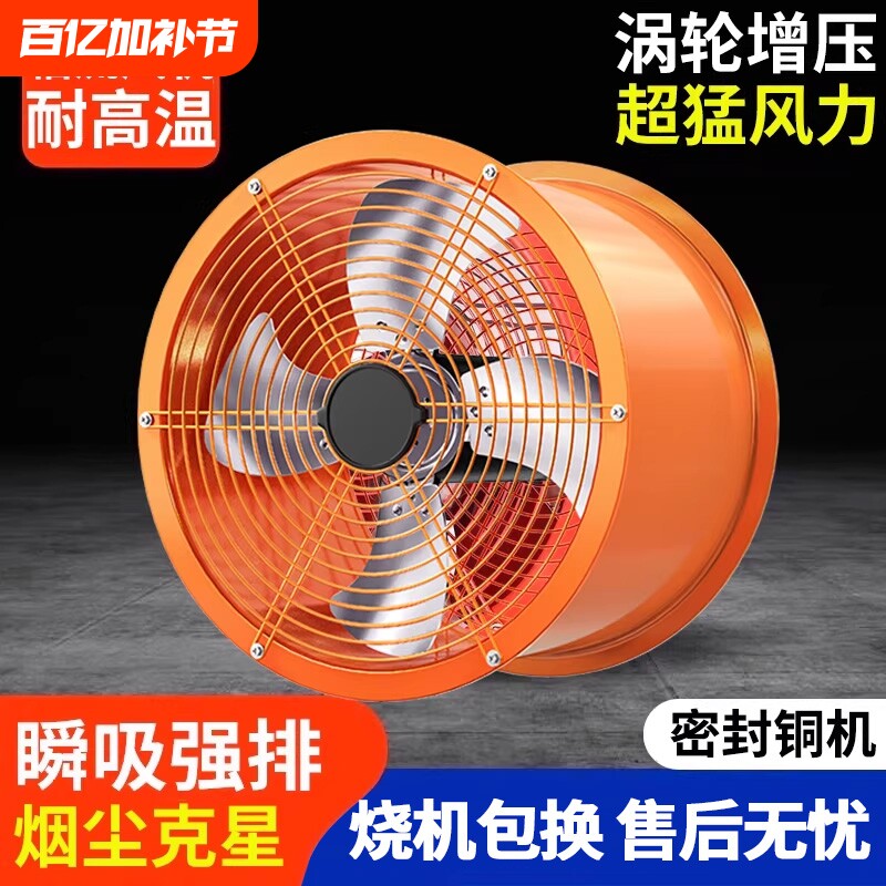 工业轴流抽风机强力排气扇商家用厨房油烟管道圆筒换气排风扇烧烤