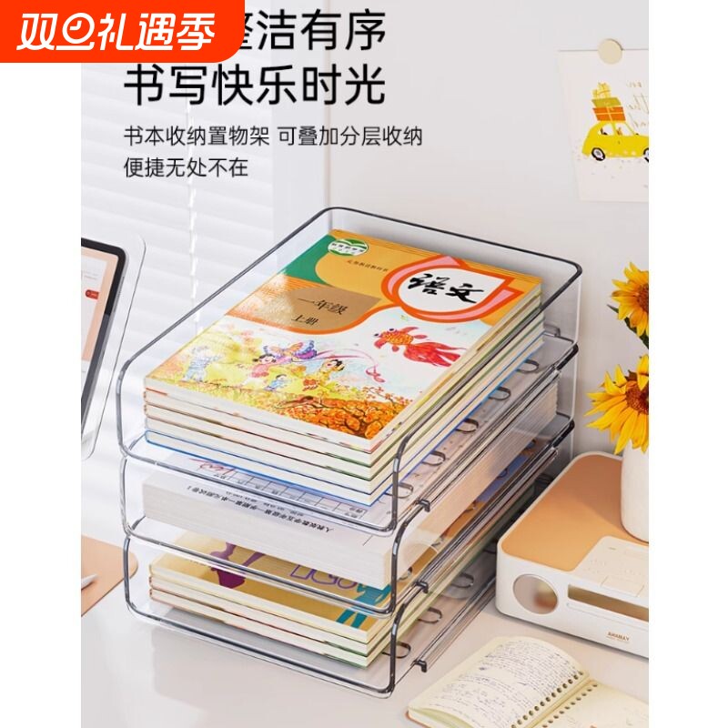 加厚承重分类收纳书本子自由叠加