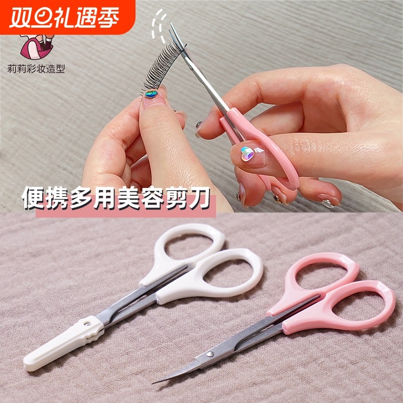 小剪刀化妆专用剪假睫毛双眼皮贴眉毛修眉美妆眉剪剪子不锈钢圆头