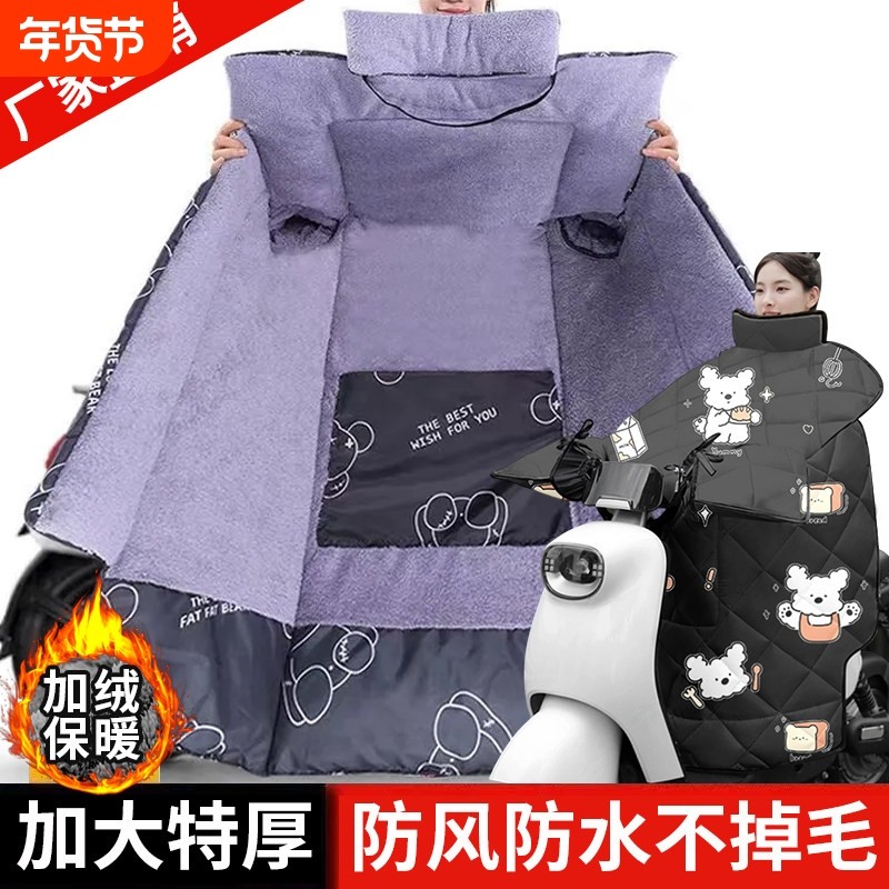 电动车挡风被冬季加绒加厚电瓶摩托车防水防风罩2025新款四季通用,电动车/配件/交通工具,电动车挡风被,淘宝优惠券,粉丝福利购,淘宝优惠卷