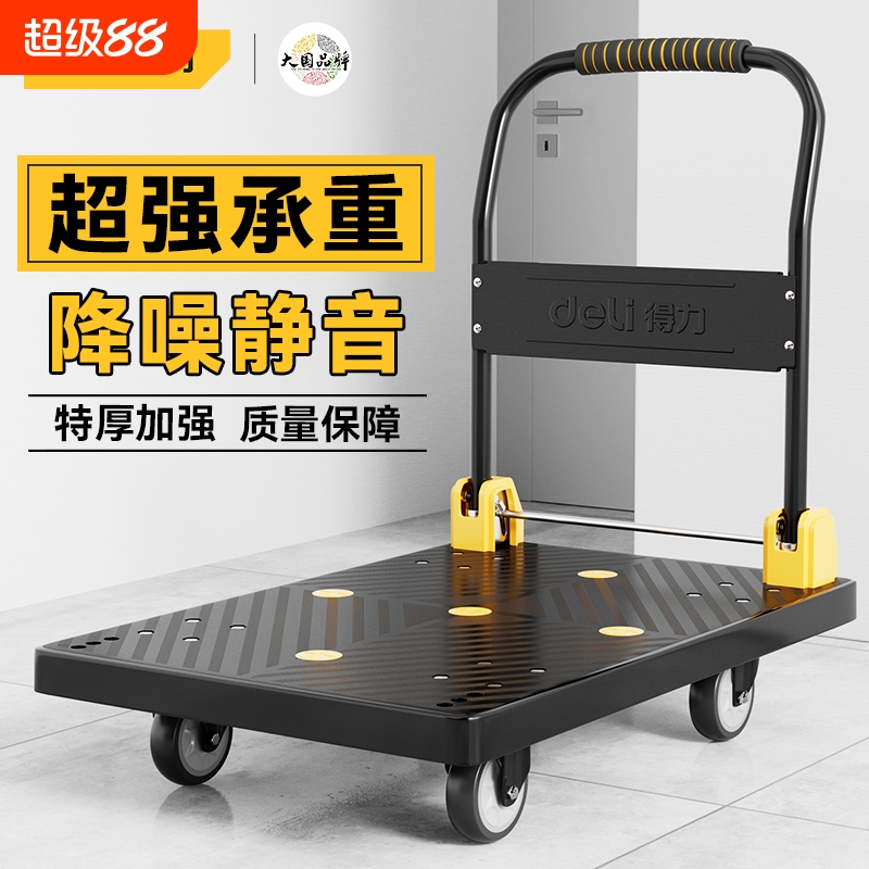 得力工具平板车搬运车手推车家用便携货车拖车折叠拉货轻音小推车