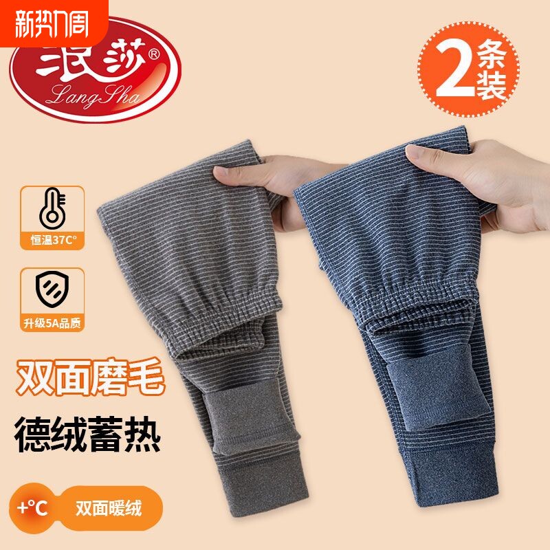 浪莎儿童秋裤德绒无痕男女童加厚保暖睡裤打底裤小童冬季双层磨毛