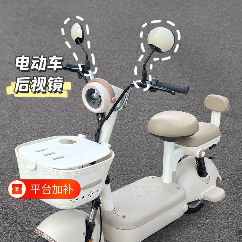 适用雅迪爱玛新日绿源台铃电动车后视镜小型电瓶车反光镜装饰配件