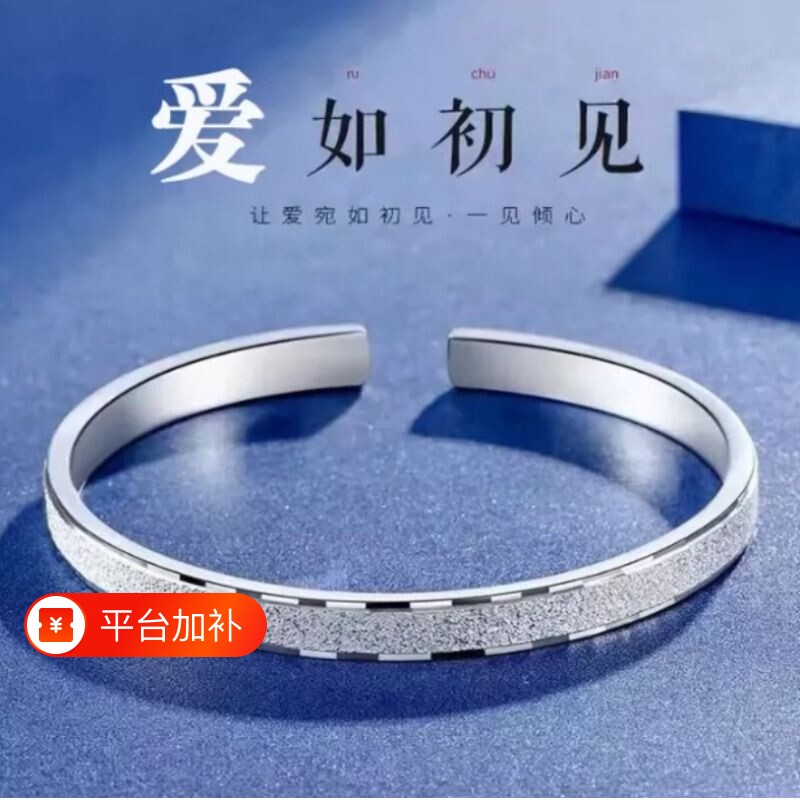 纯纯匠心爱如繁星初见银手镯纯银999足银开口实心女友老婆礼轻奢