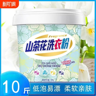 洗衣粉5kg天然皂粉持久留香强力去无磷正品10斤家庭用实惠桶