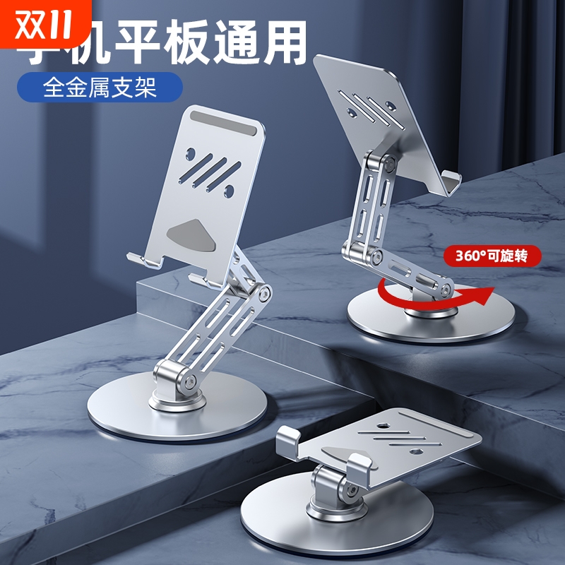 直播用手机支架|超3000次加购