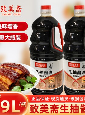 酱油特制生抽黄豆酿造凉拌酱油