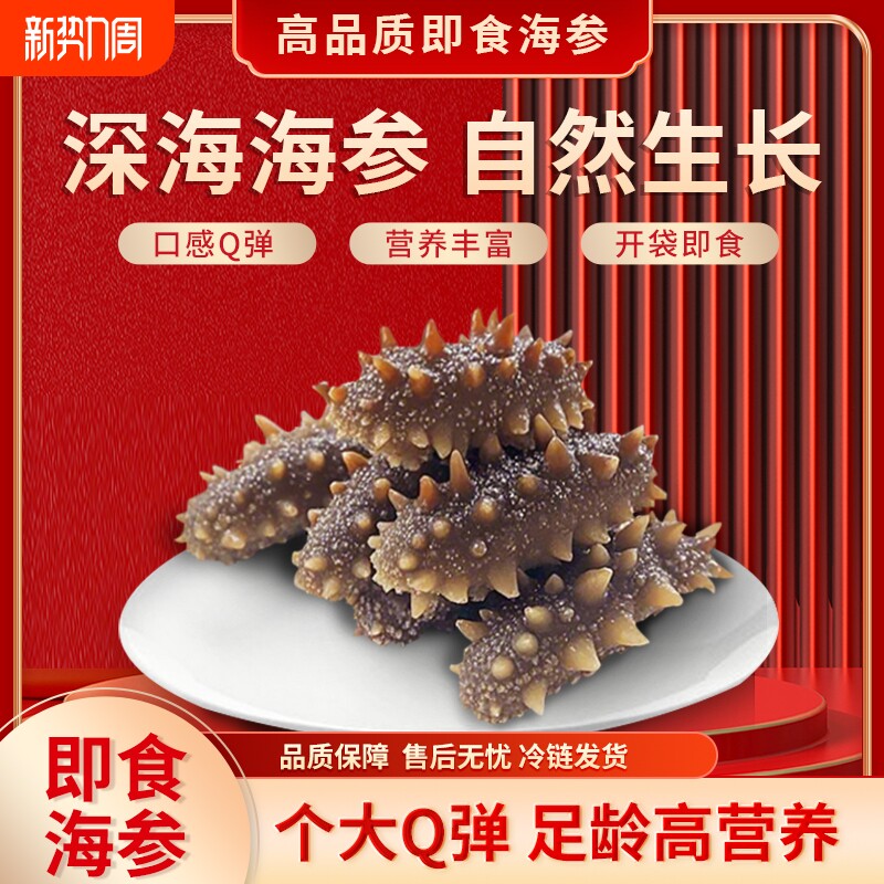 大连海参营养滋补锁鲜即食顺丰包邮独立包装500g冷冻水产