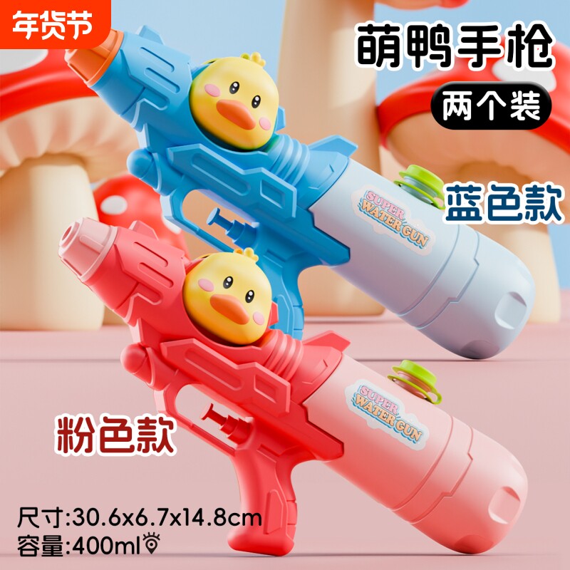 新款儿童萌宠水枪玩具夏日户外戏水打水仗漂流神器沙滩男孩喷水呲