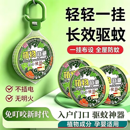 【10分钟！蚊子一窝端】专灭蚊虫