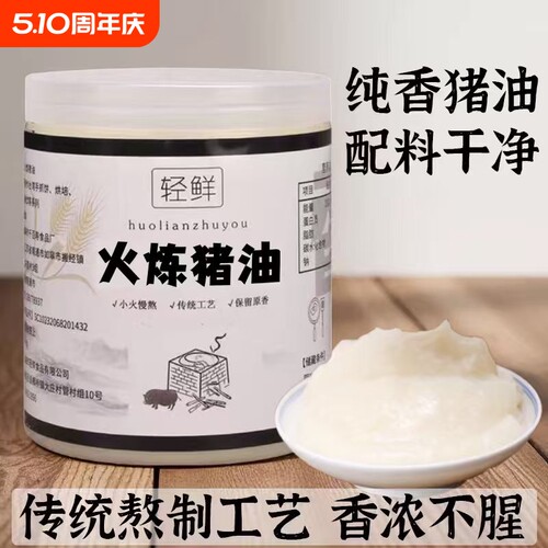 土猪板油油猪油食用大油纯拌面拌饭炒菜烘培油炸家用商用大桶烘焙