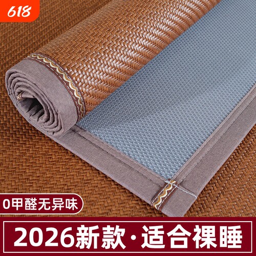沙发垫2026新款藤席沙发冰丝凉席坐垫夏季凉垫防滑夏天款贵妃座垫