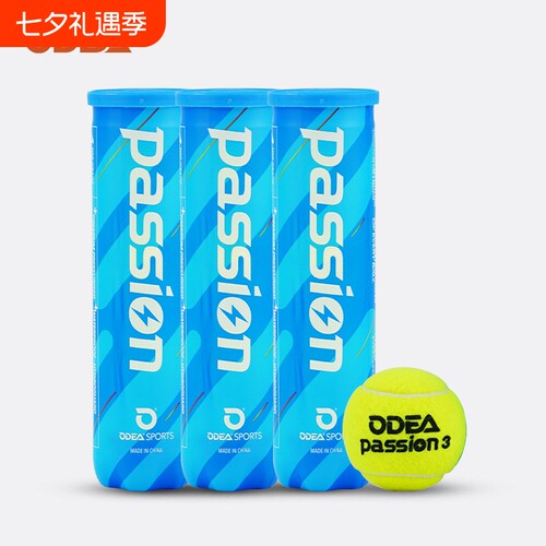 Odear欧帝尔运动训练实用比赛球儿童网球四粒装passion体育用品