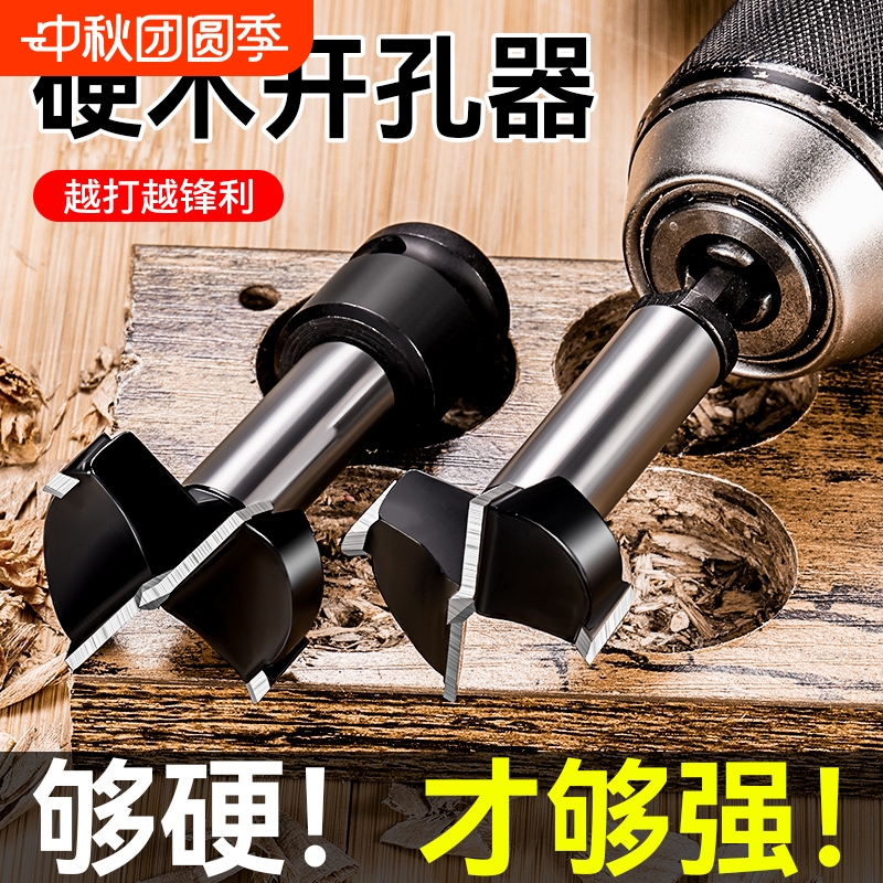 木板桌面钻孔打孔铰链套装