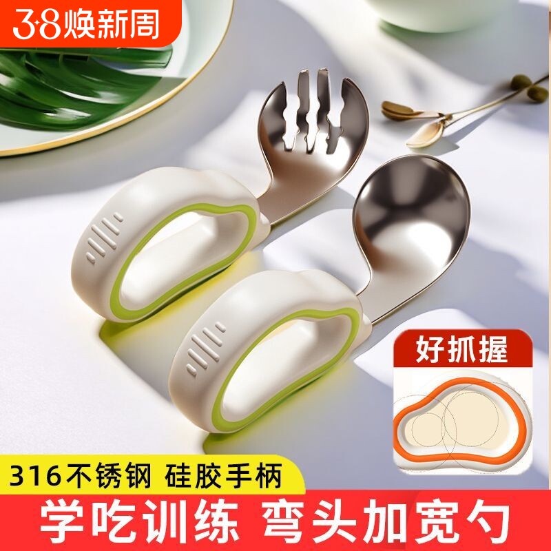 宝宝勺子学吃饭辅食勺新生婴儿自主进食不锈钢训练叉勺儿童餐具