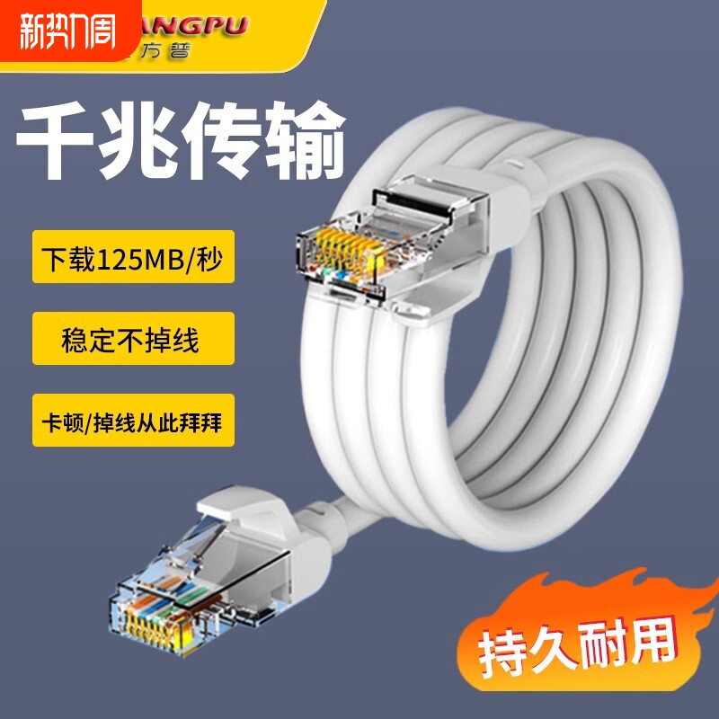 网线水晶头家用千兆六类10米室外路由器电脑网络线宽带电视笔记本