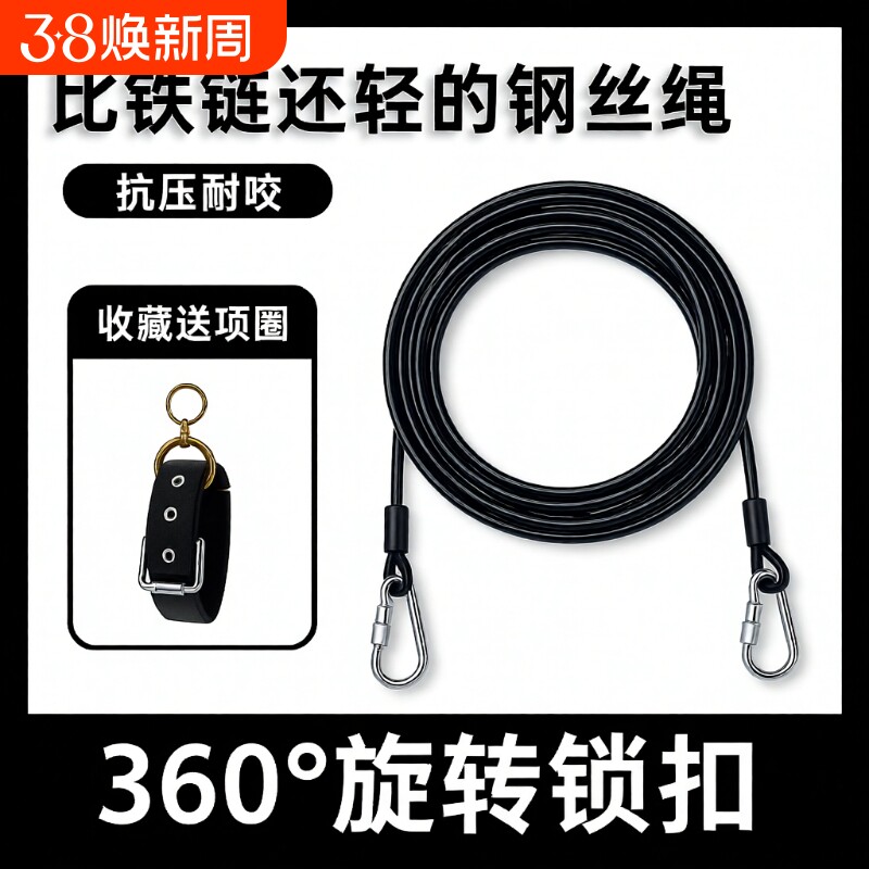 狗狗耐用防咬拴狗绳子牵引绳钢丝绳链子加长3米5米狗绳大型犬锁扣