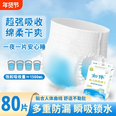 成人拉拉裤老年人专用内裤式尿裤