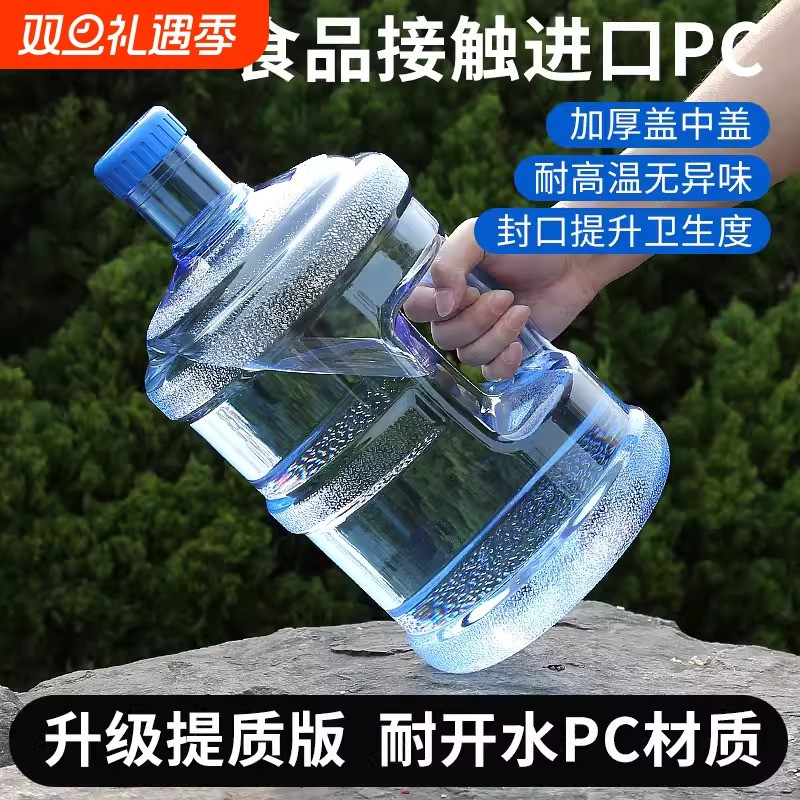 PC家用储水用纯净水桶空桶矿泉水手提食品级饮水机桶装水储水桶