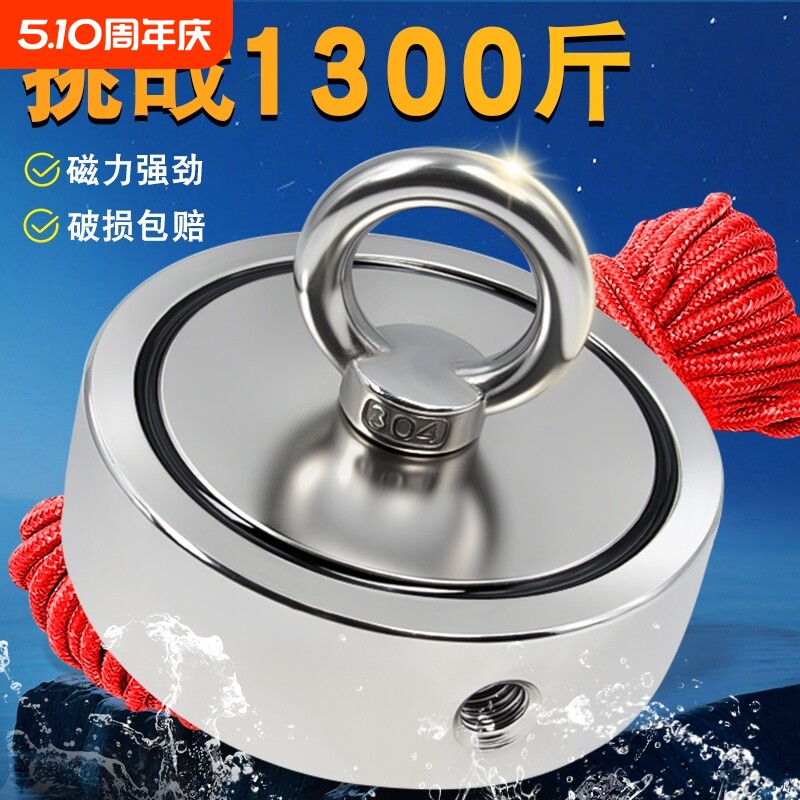 强力磁铁高强度打捞强磁神器汝钕铁硼大号磁性吊环吸盘磁吸固定器