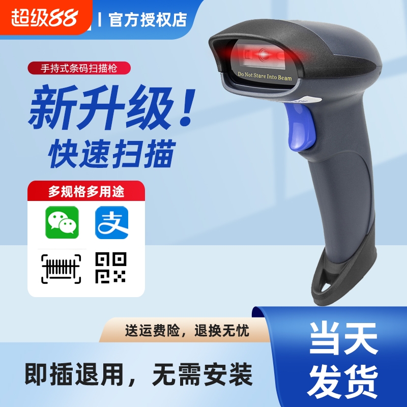 迅镭条形码二维码农资兽药追溯码