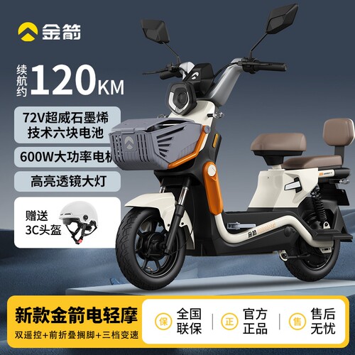 金箭酷优72V大功率轻便电动摩托车时尚复古两轮电瓶车代步车