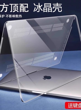 2025新款】适用苹果macbookair保护壳neo笔记本M2电脑pro套macpro14寸13透明macbookairm2膜M1 M4 15软16 M3