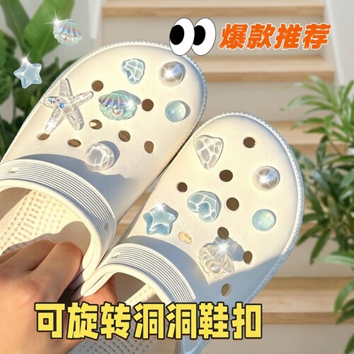 洞洞鞋扣海洋系列可爱diy