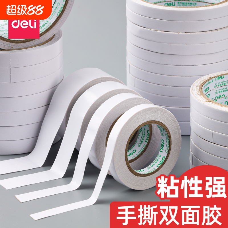得力双面胶高粘度胶带