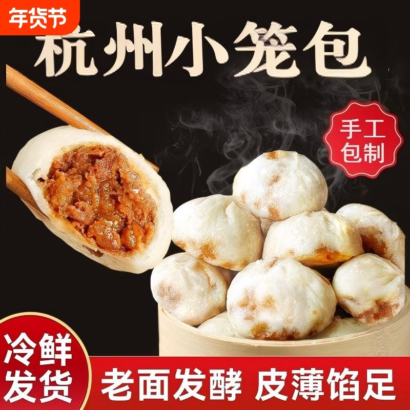 老面鲜肉小笼包非嵊州小笼包子速食早餐半成品加热即食面点肉包子,粮油调味/速食/干货/烘焙,包点,淘宝优惠券,粉丝福利购,淘宝优惠卷