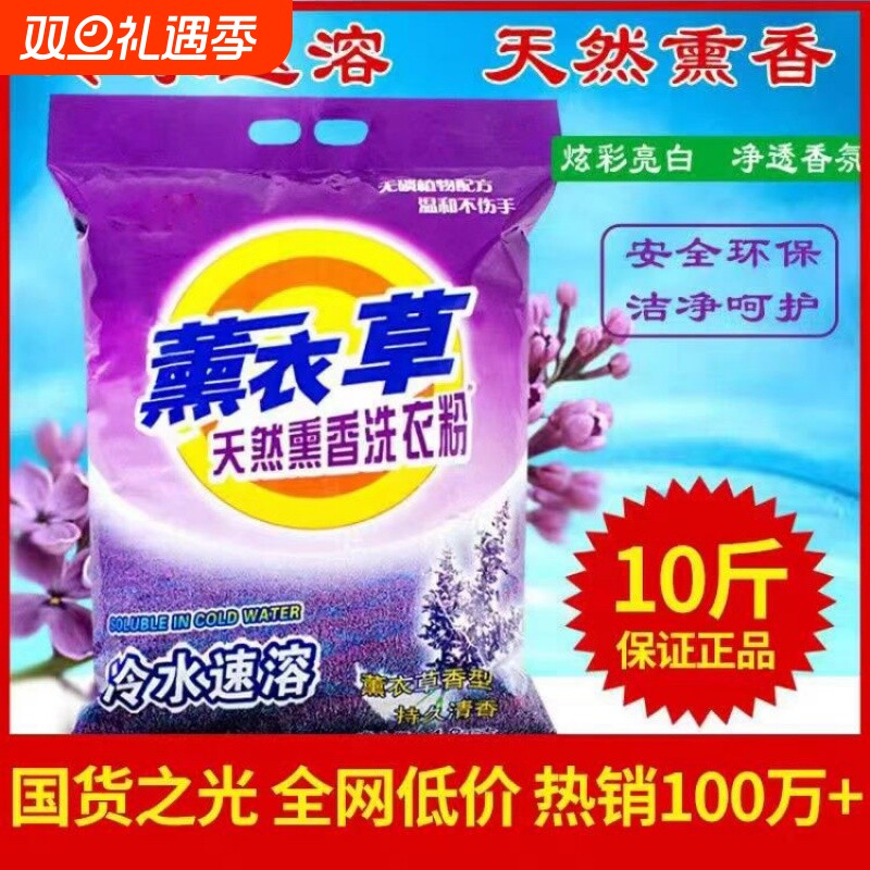 熏衣草洗衣粉香味持久超级香酒店宾馆机洗专用留香袋衣物
