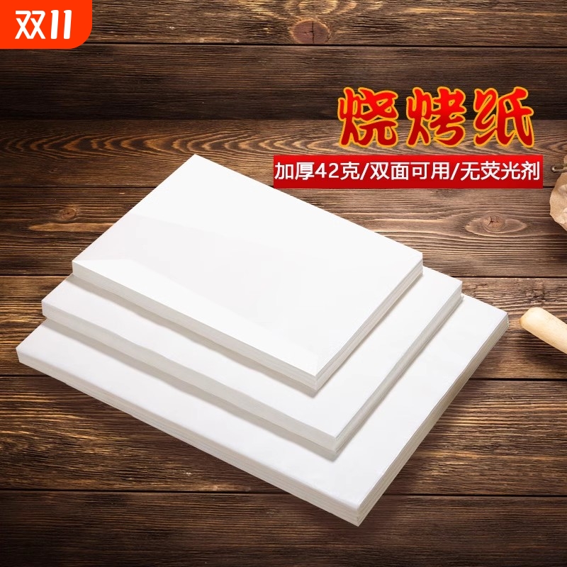 防粘硅油烤箱纸|回头客超1000人