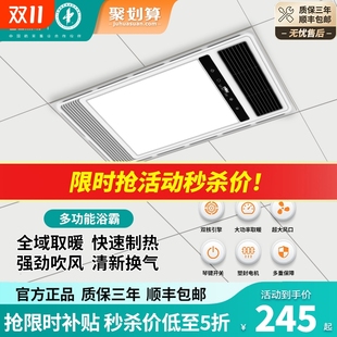 雷士照明风暖浴霸灯取暖集成吊顶排气扇照明一体卫生间浴室暖风机