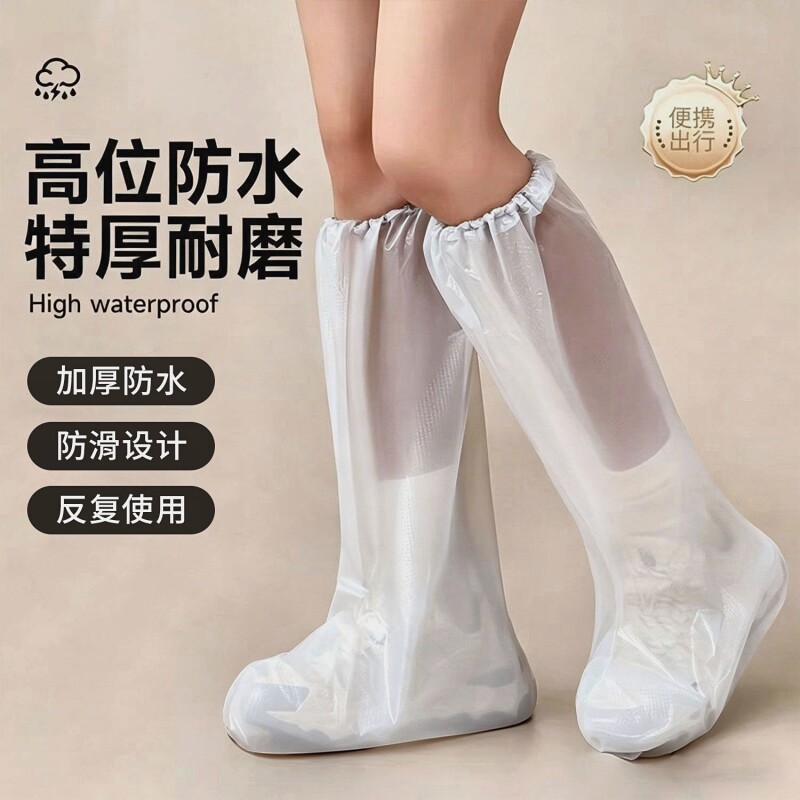 防水脚套加厚防滑男女雨靴一次性下雨天长筒短款耐磨防雨高筒雨鞋