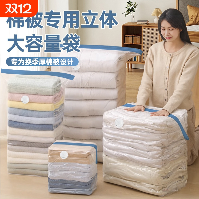 收纳袋免抽气立体抽真空压缩袋加厚家用收纳装被子衣服衣物棉被