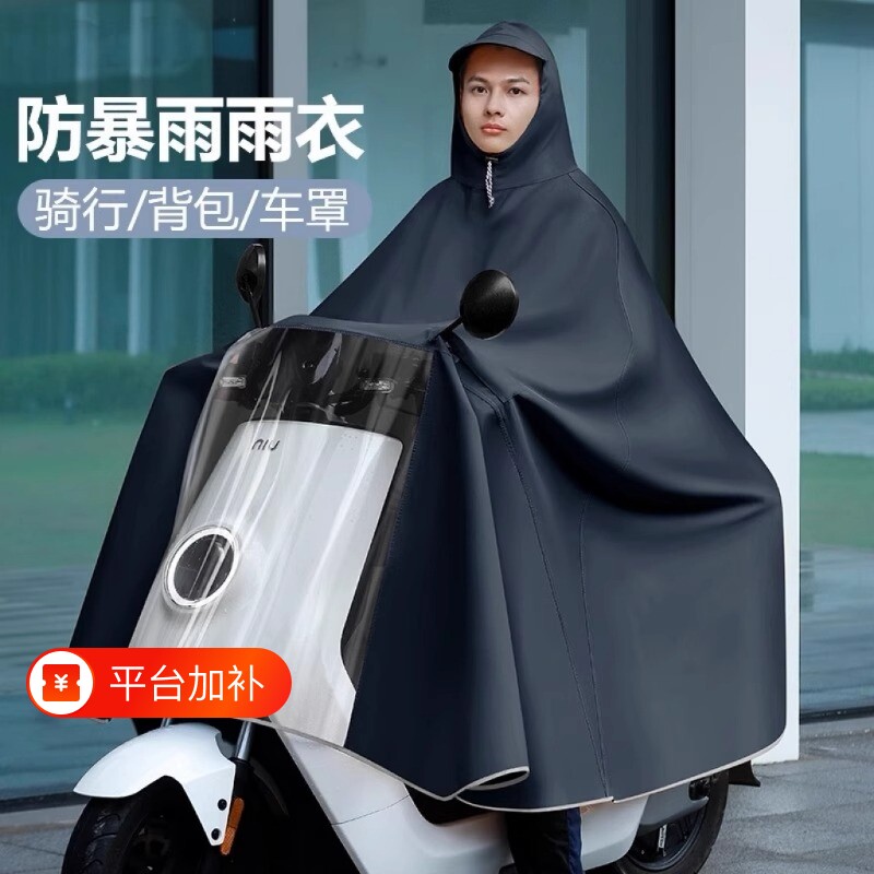 电动车雨衣加大加厚电瓶摩托单人双人长款全身防暴雨专用雨披