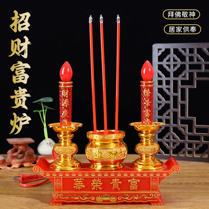 电池/插电两用电子香炉家用供香供佛供奉祭拜仙家财神无烟蜡烛台
