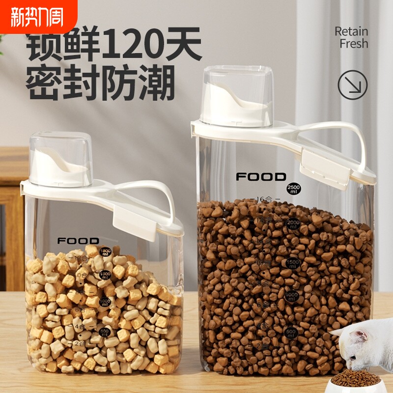 猫粮储存桶狗粮密封桶宠物粮食收纳真空储粮桶防潮分装罐零食盒子