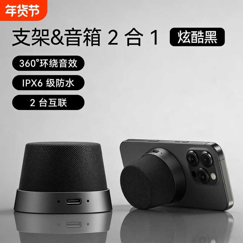 新款智能磁吸蓝牙音箱手机支架迷你便携式小音箱高颜值户外听歌