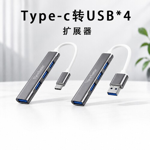扩展器USB多口扩展坞typec拓展坞笔记本电脑u盘转换接口插头延长集分线器供电直插四合一