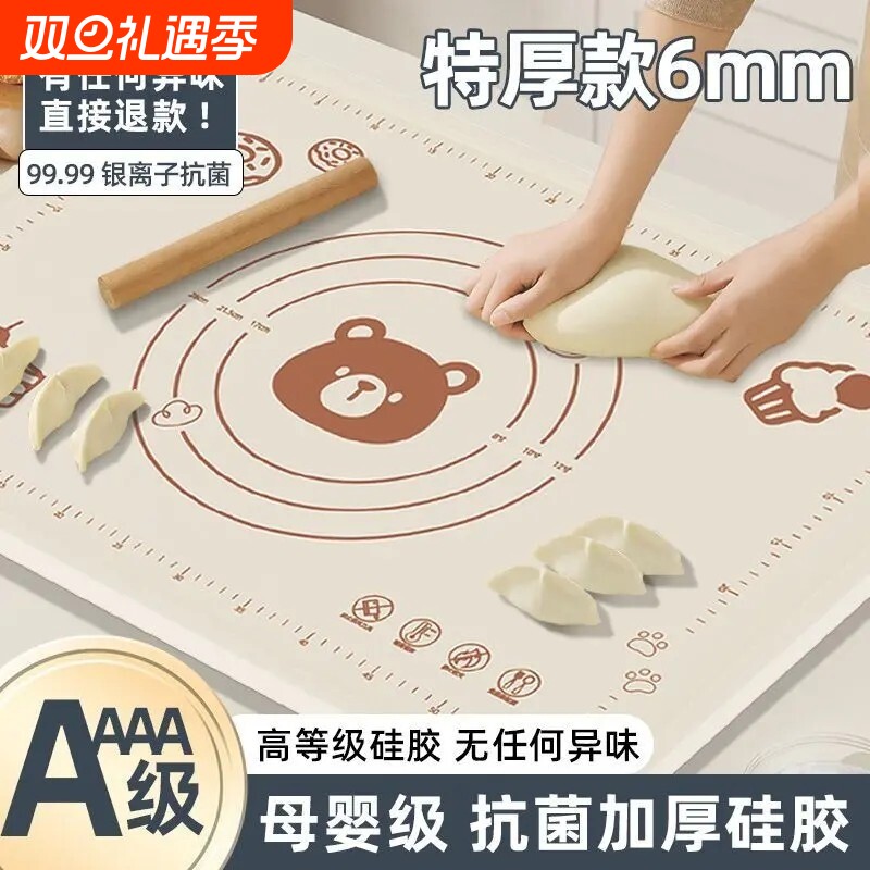 食品级硅胶垫面板揉面垫加厚和面垫案板厨房用品烘焙工具擀面防滑