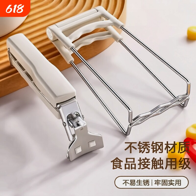 防烫夹取碗夹厨房用防烫手夹子夹盘子蒸菜不锈钢提盘夹碗神器防滑