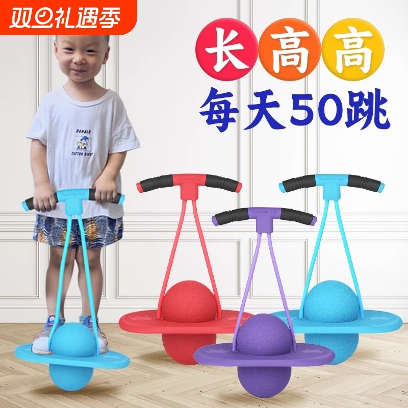 跳跳杆弹跳器弹力球发光蹦蹦弹力婴少儿长高神器青蛙平衡小孩大号