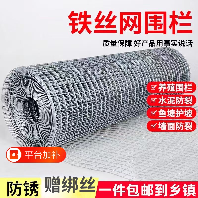 养殖网围栏鸟兔钢丝铁网护栏栅栏防护铁丝防锈宠物加粗丝网电焊